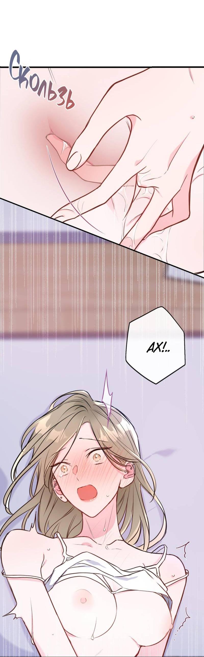 Манга Такая онни - Глава 8 Страница 16