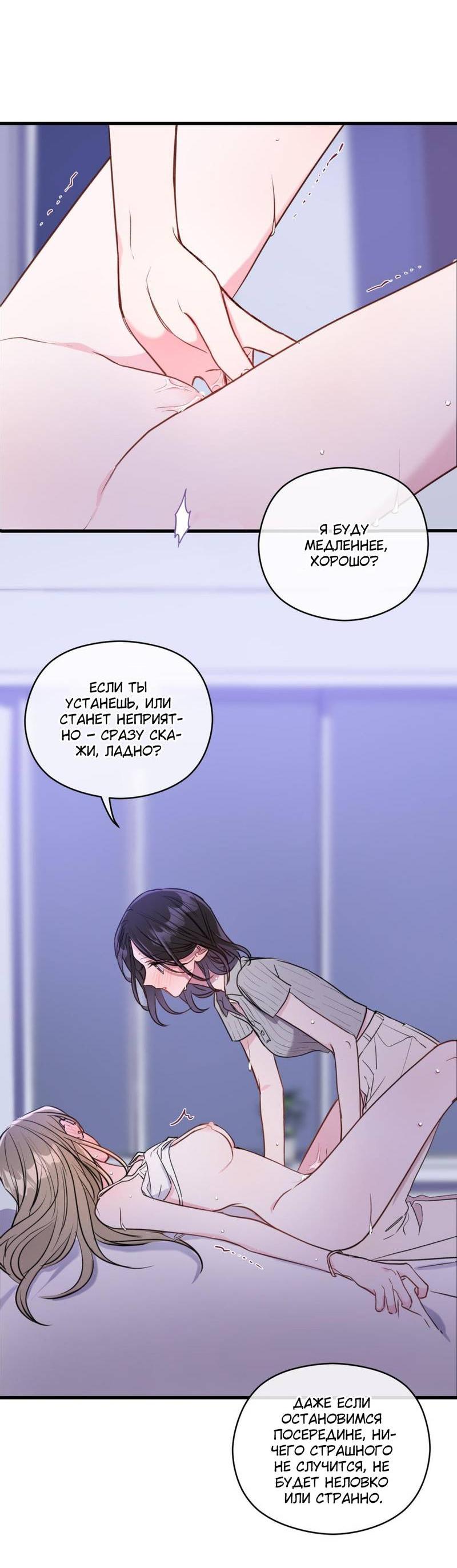 Манга Такая онни - Глава 8 Страница 18