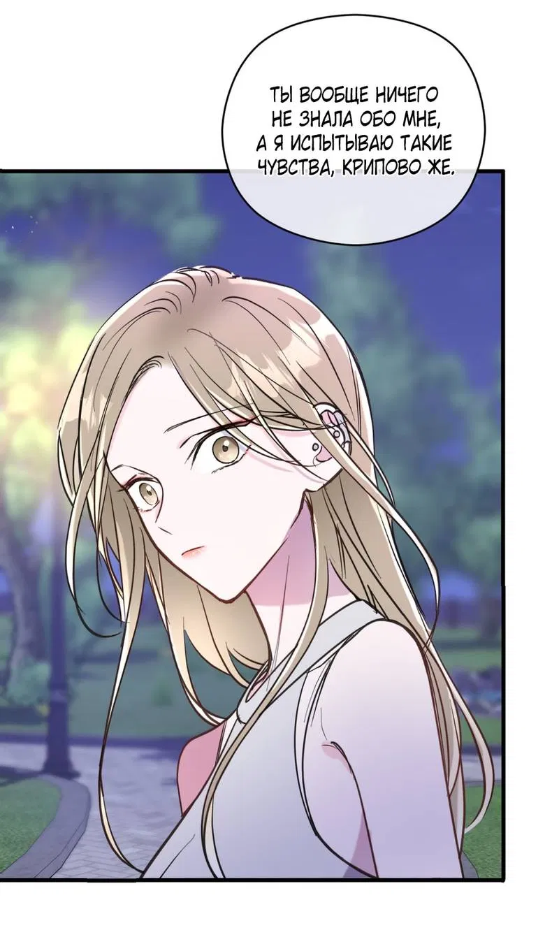 Манга Такая онни - Глава 10 Страница 23
