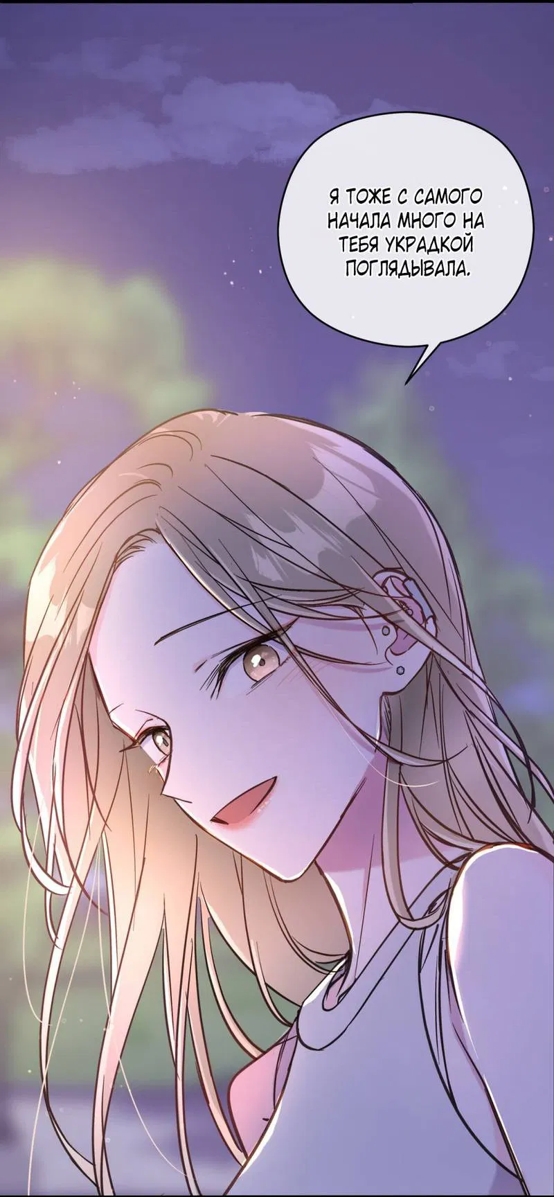 Манга Такая онни - Глава 10 Страница 25