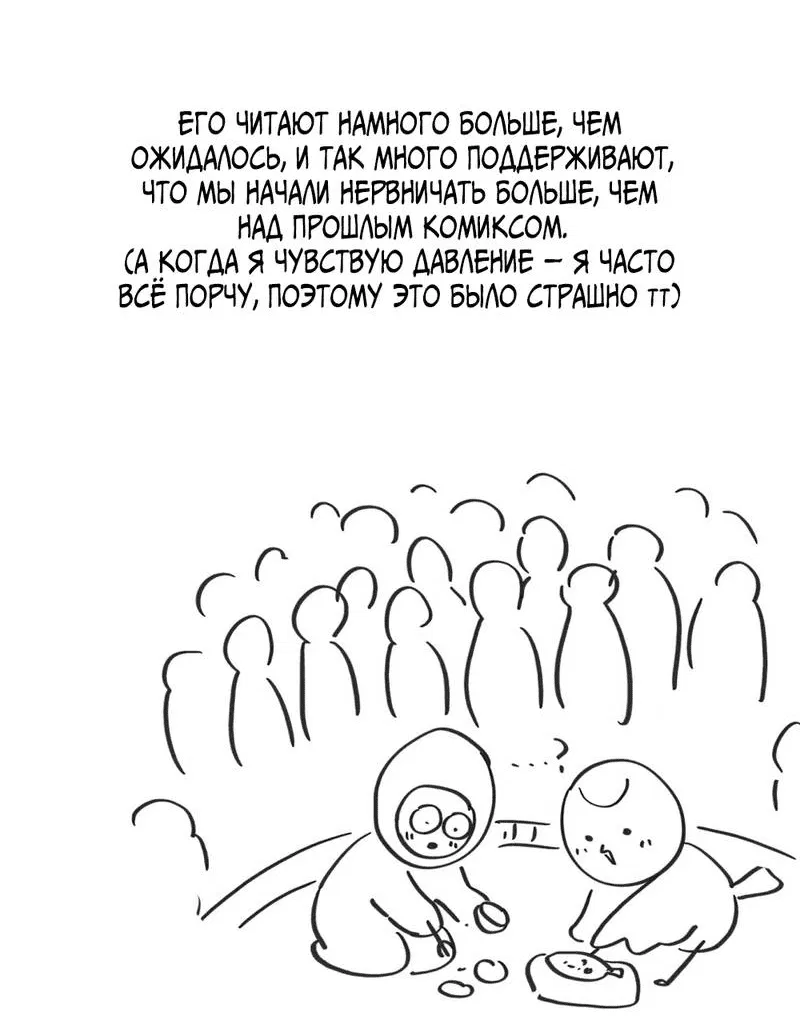 Манга Такая онни - Глава 10 Страница 45