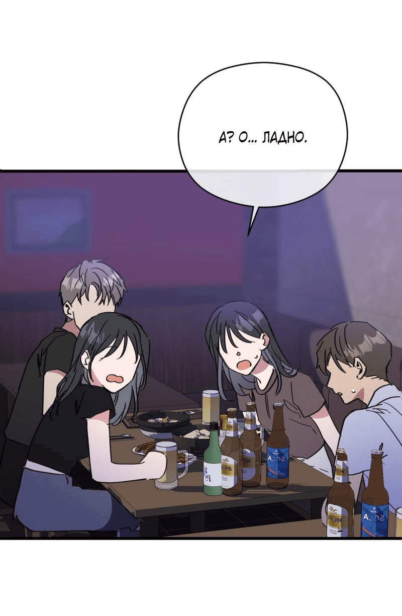 Манга Такая онни - Глава 10 Страница 12