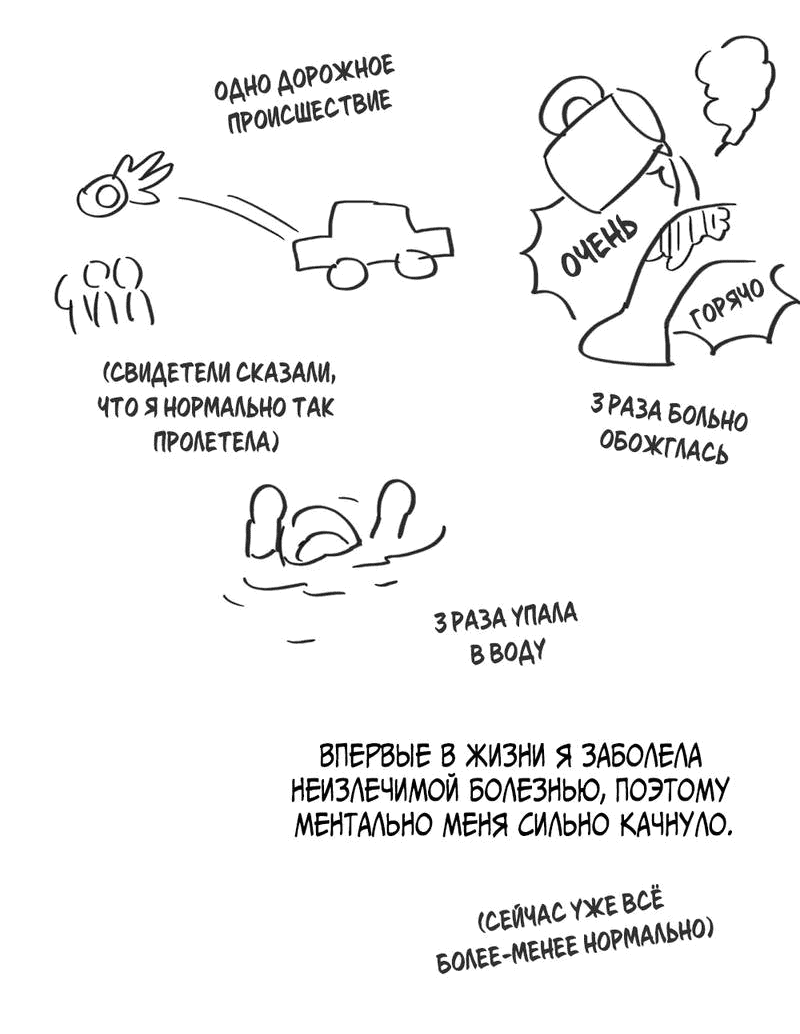 Манга Такая онни - Глава 10 Страница 43