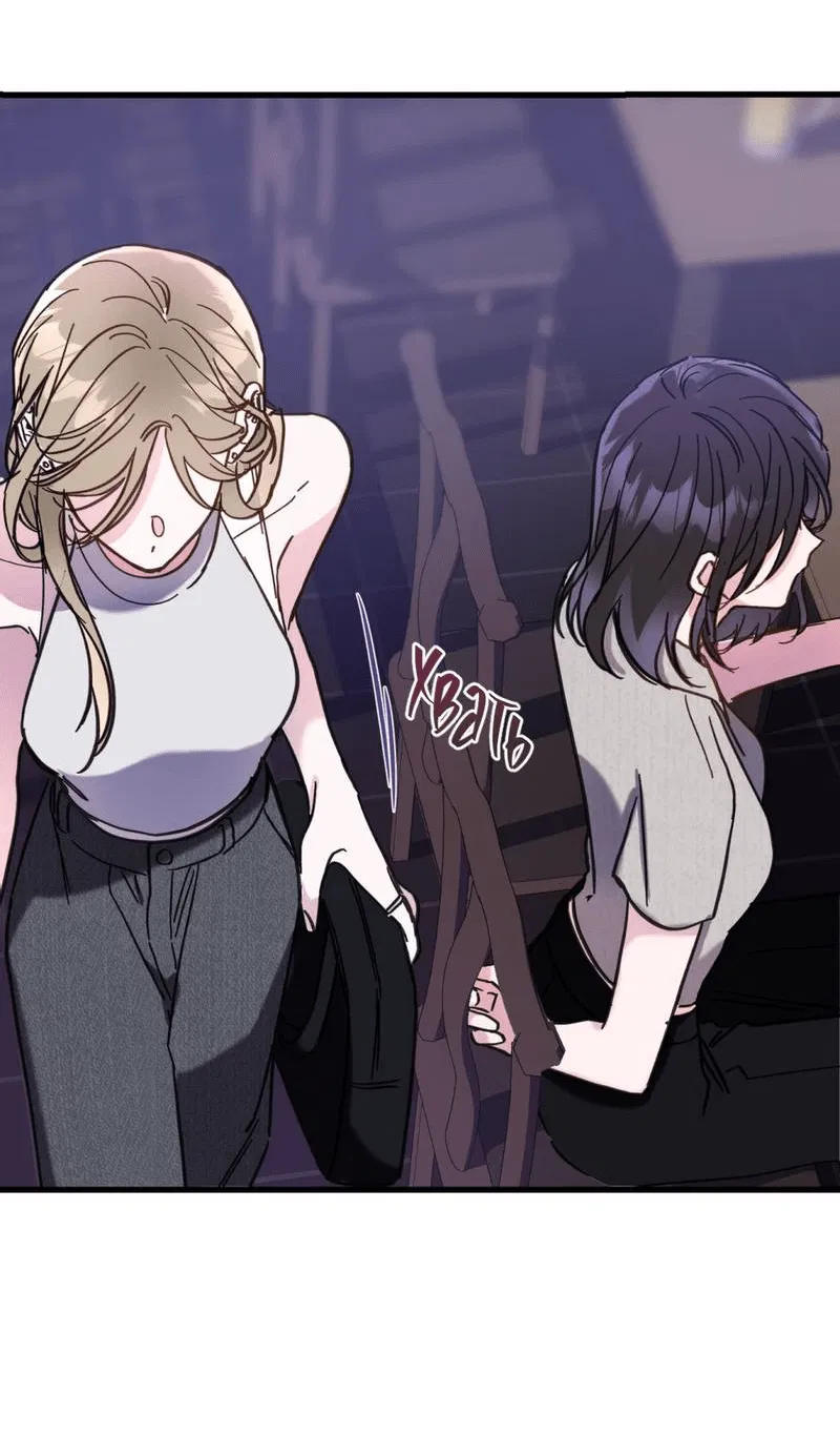 Манга Такая онни - Глава 10 Страница 10