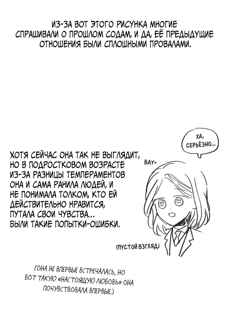 Манга Такая онни - Глава 10 Страница 37