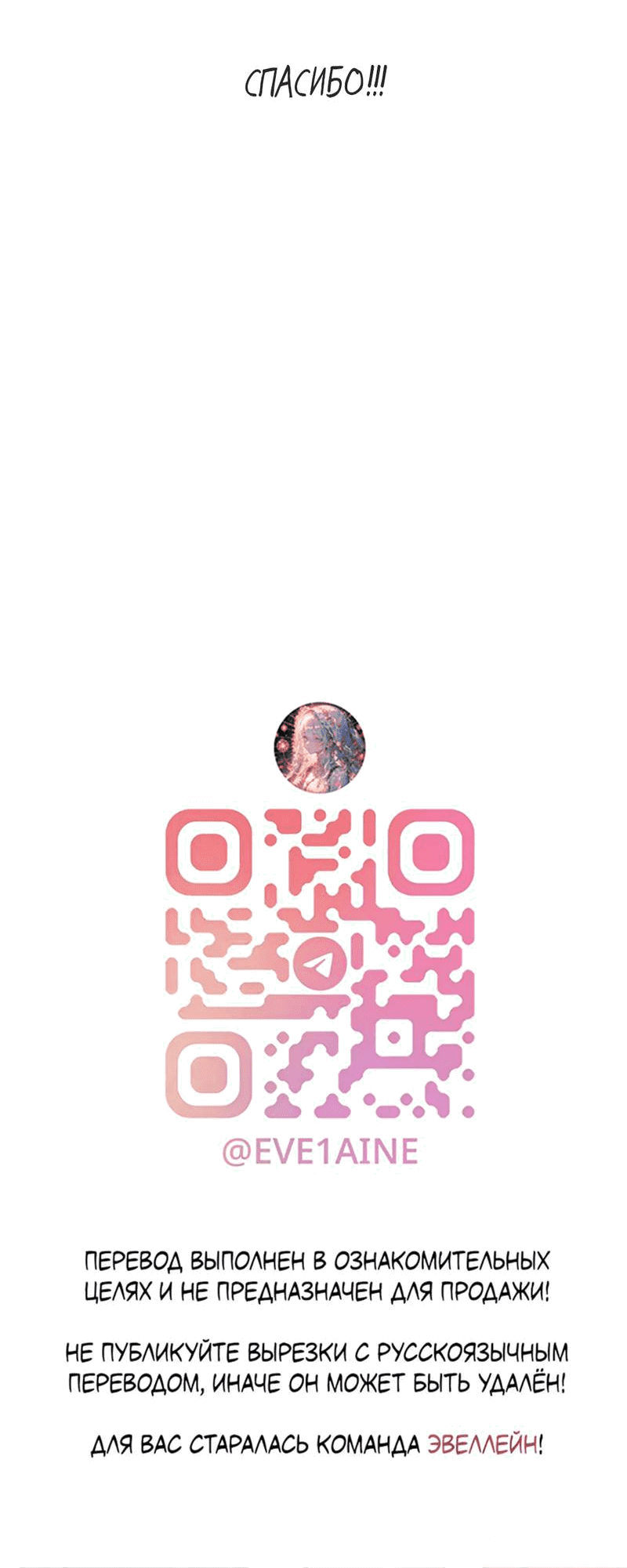 Манга Такая онни - Глава 10 Страница 55