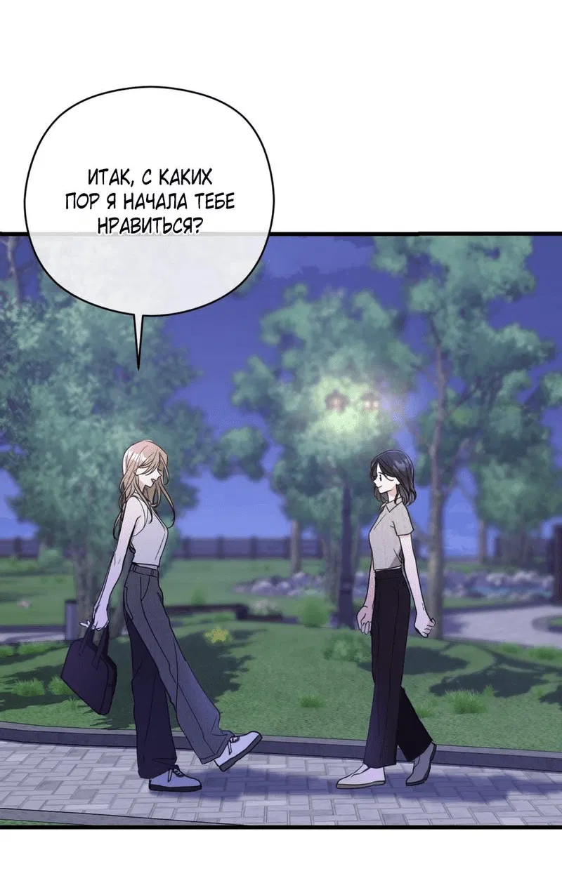 Манга Такая онни - Глава 10 Страница 17