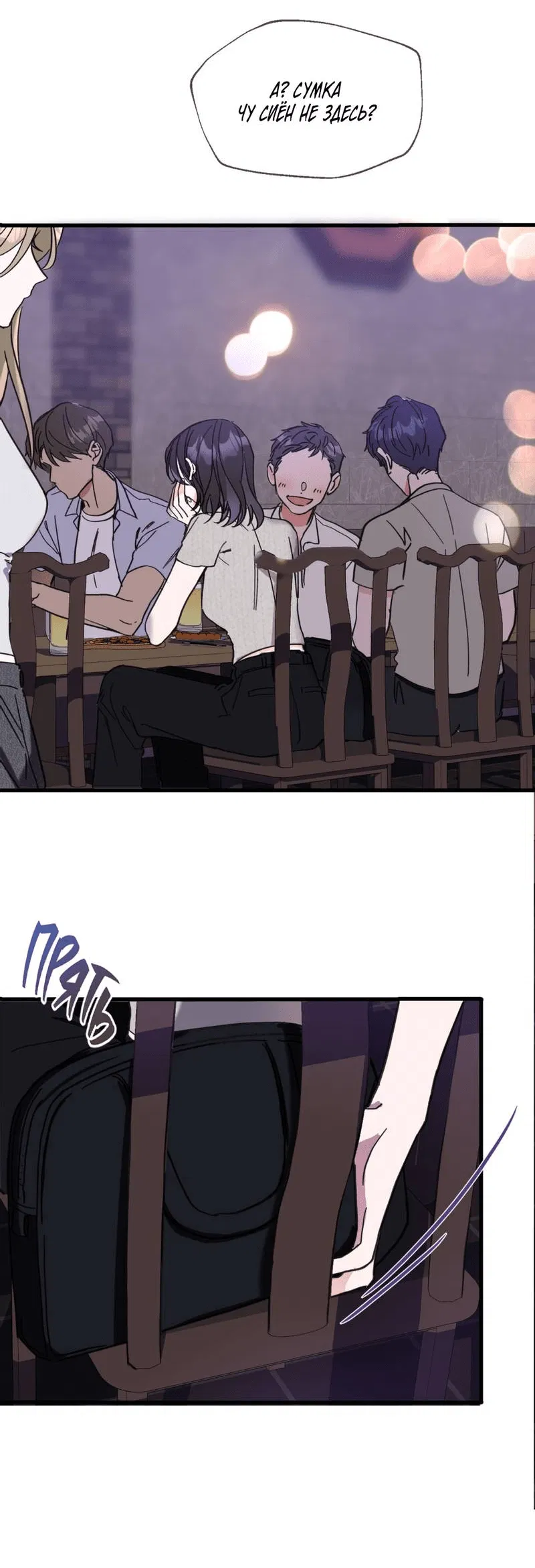 Манга Такая онни - Глава 10 Страница 9