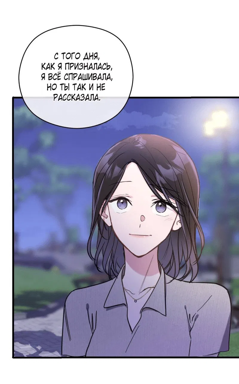 Манга Такая онни - Глава 10 Страница 18