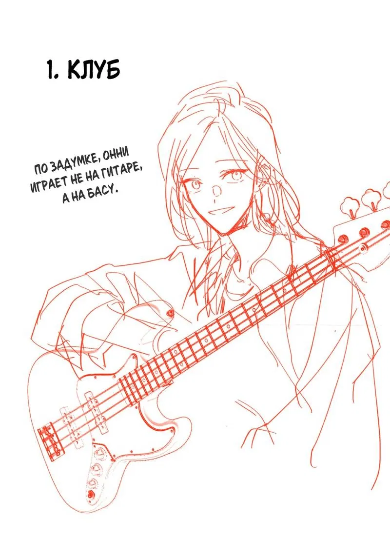 Манга Такая онни - Глава 10 Страница 33