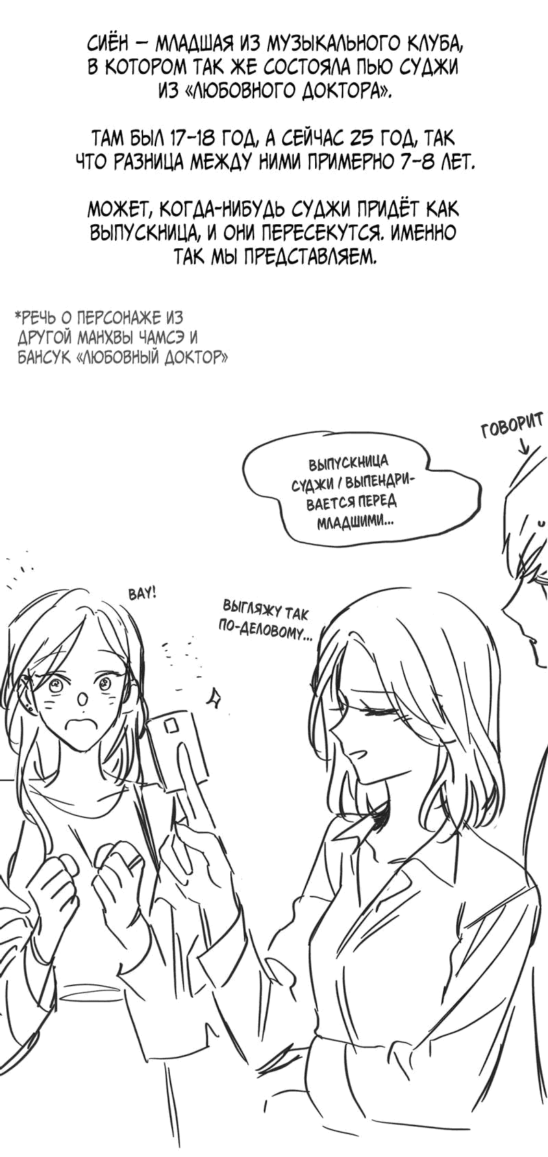 Манга Такая онни - Глава 10 Страница 34