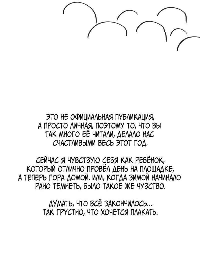 Манга Такая онни - Глава 10 Страница 46