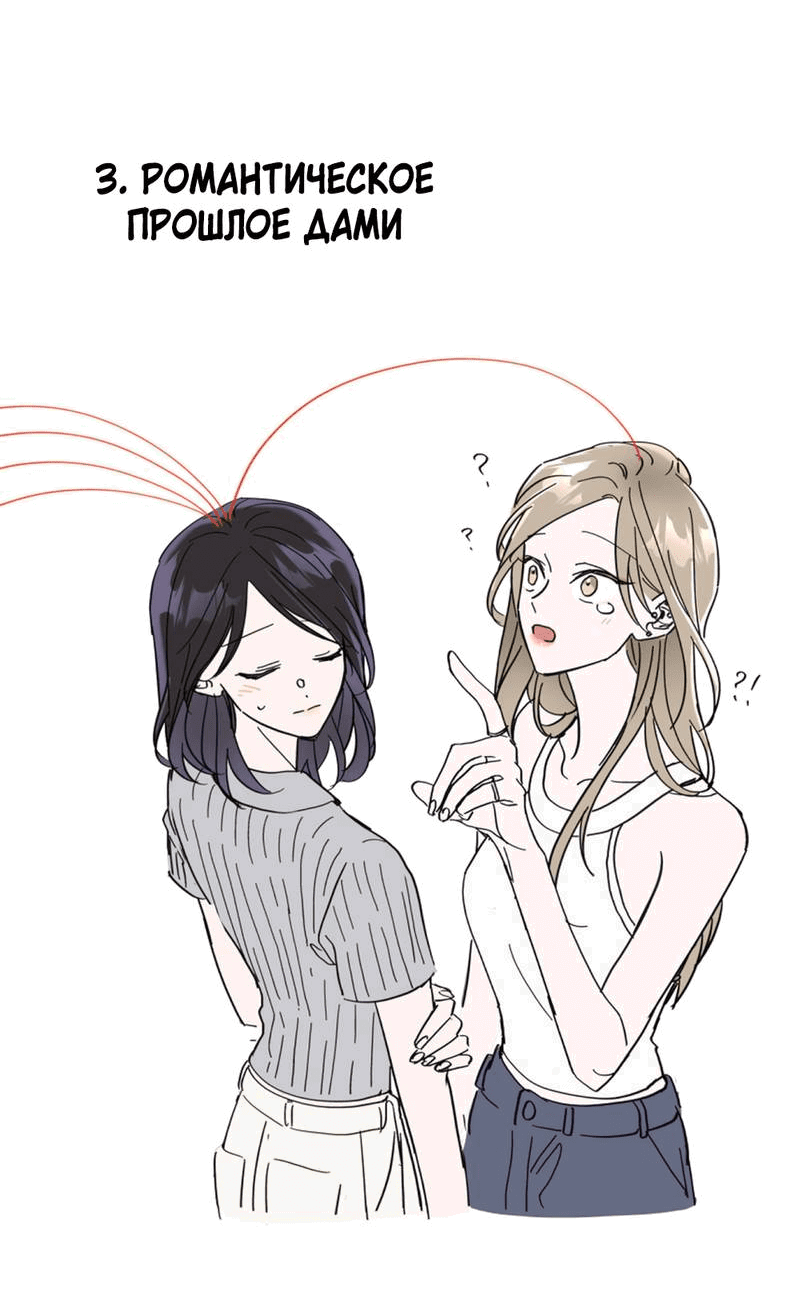 Манга Такая онни - Глава 10 Страница 36