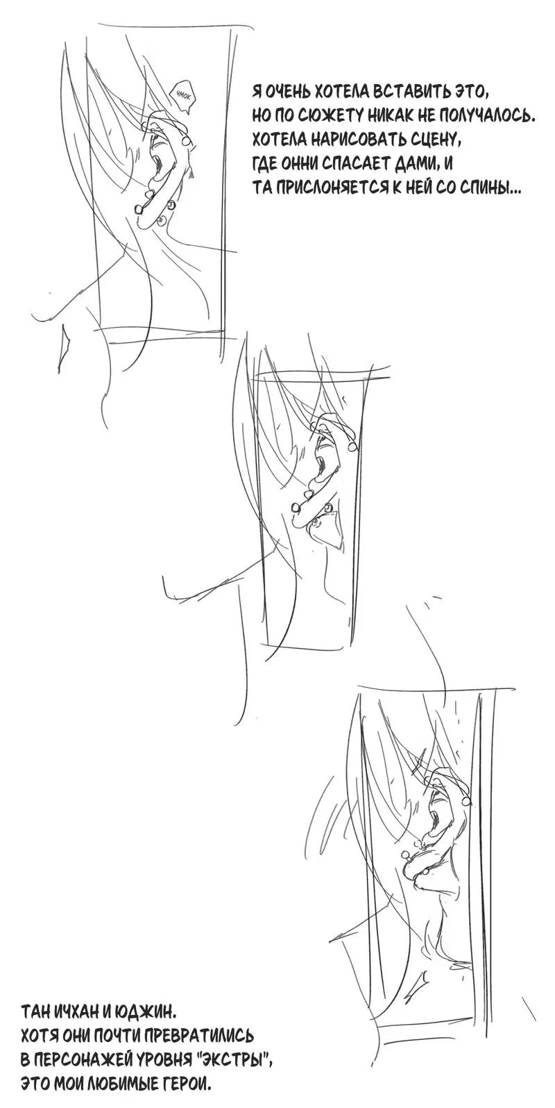 Манга Такая онни - Глава 10 Страница 51