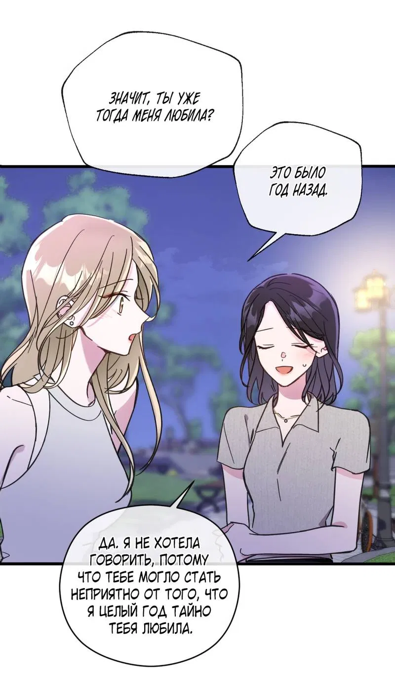 Манга Такая онни - Глава 10 Страница 22