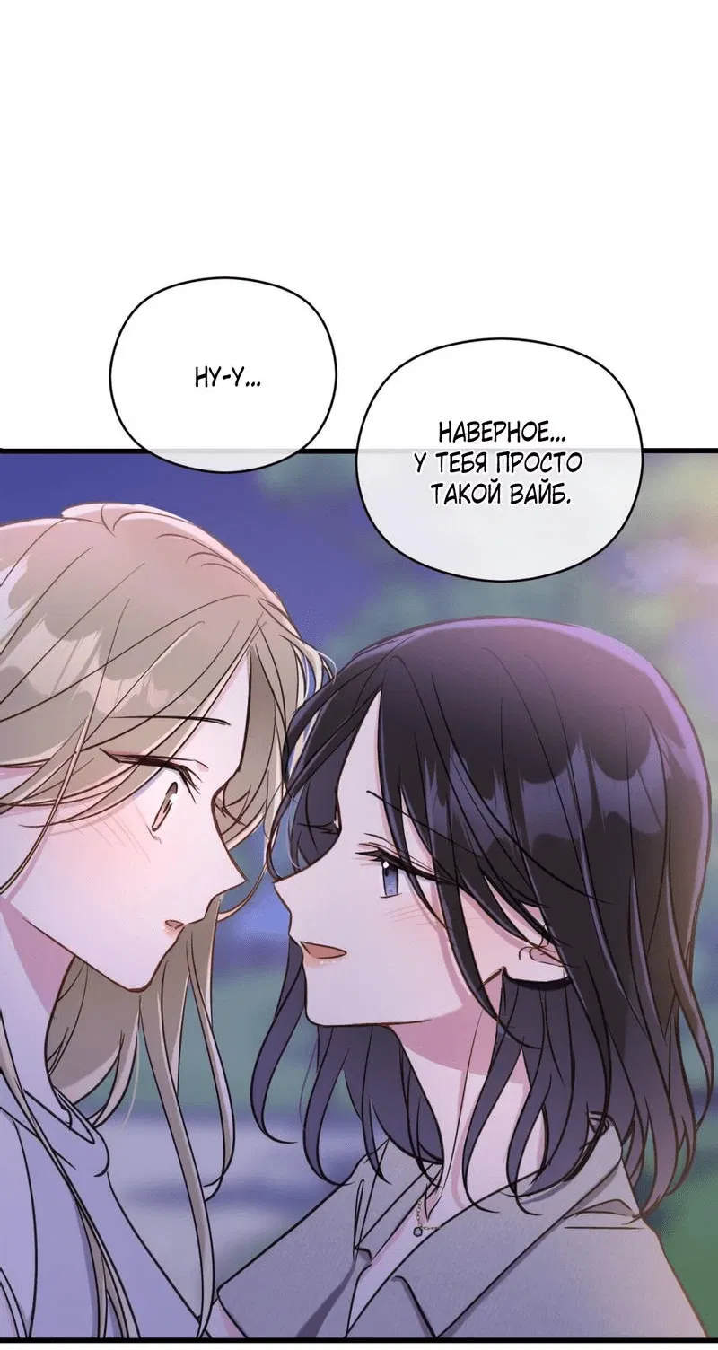 Манга Такая онни - Глава 10 Страница 29