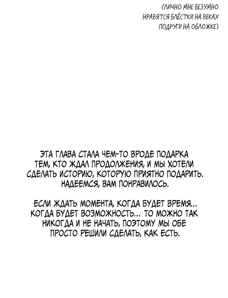 Манга Такая онни - Глава 10 Страница 40