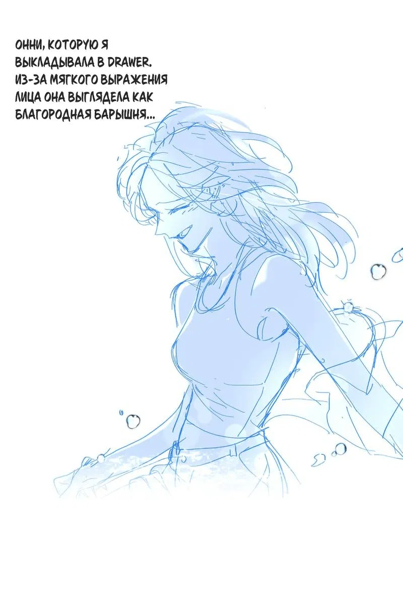 Манга Такая онни - Глава 10 Страница 53
