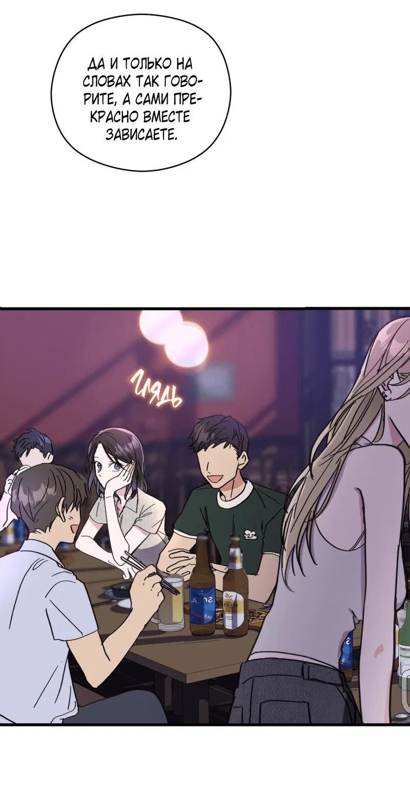 Манга Такая онни - Глава 10 Страница 6