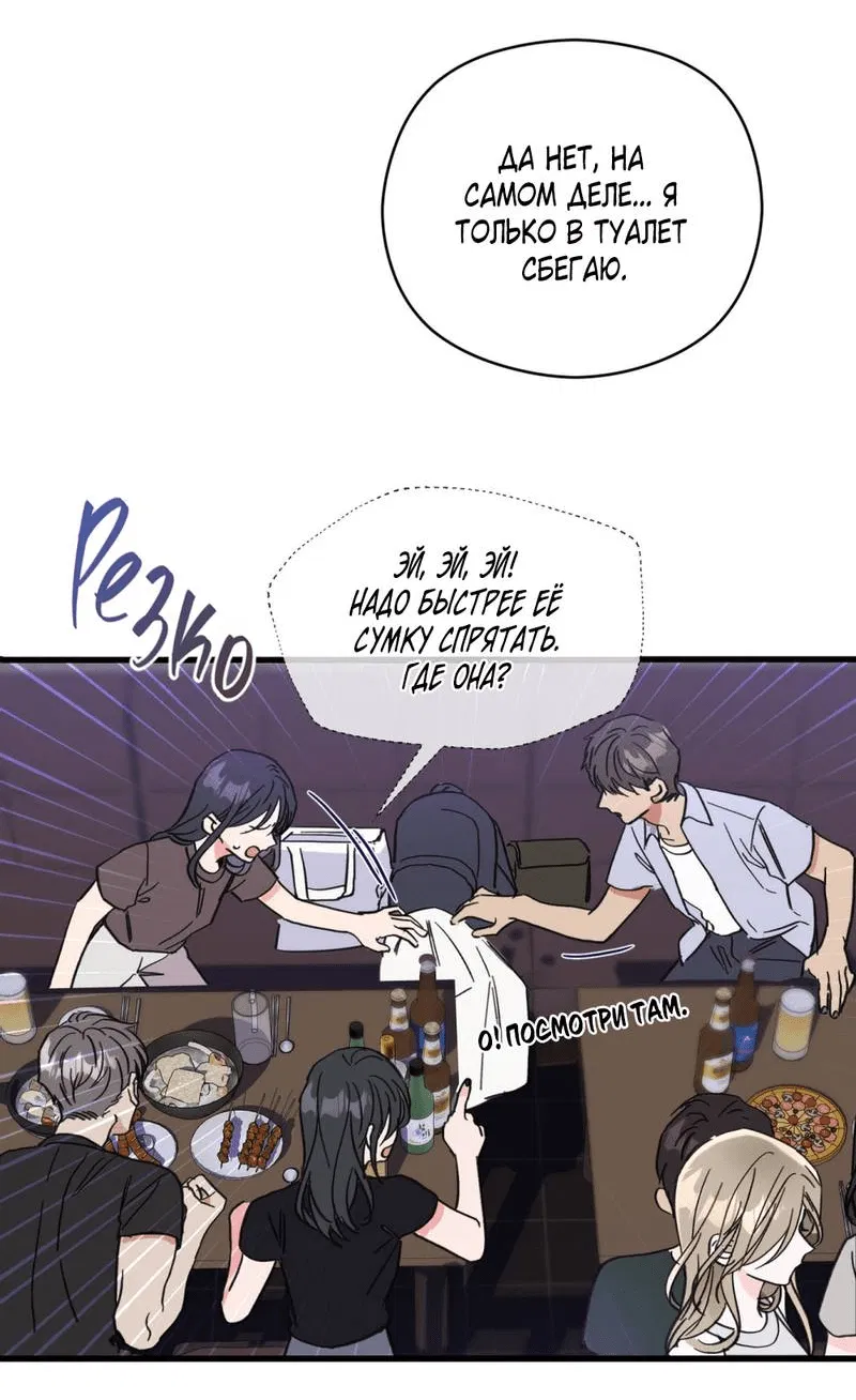 Манга Такая онни - Глава 10 Страница 8