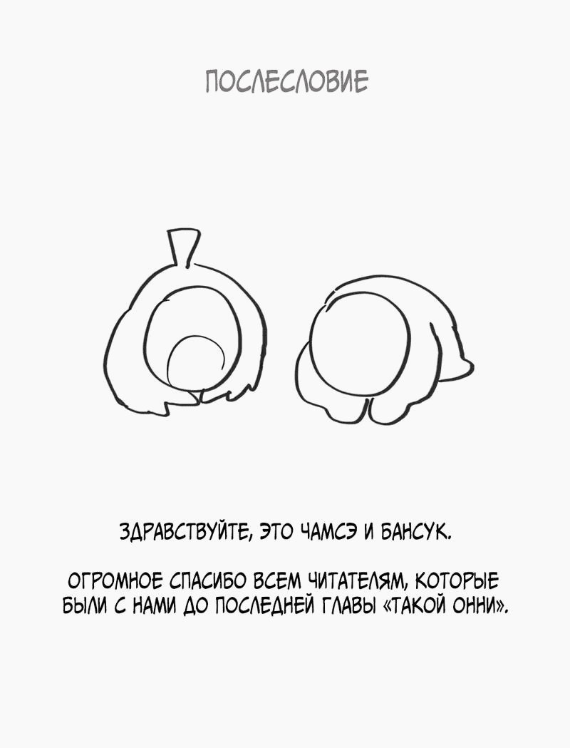 Манга Такая онни - Глава 10 Страница 31