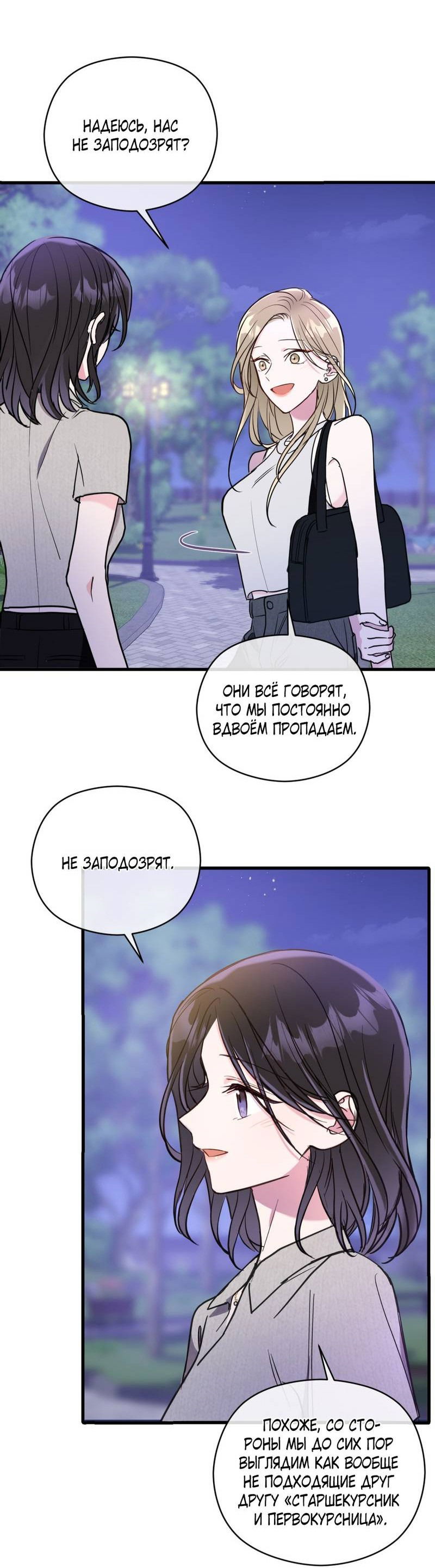 Манга Такая онни - Глава 10 Страница 15