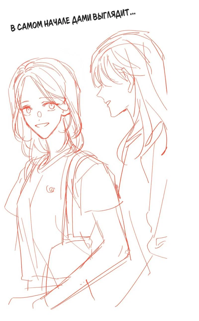 Манга Такая онни - Глава 10 Страница 50