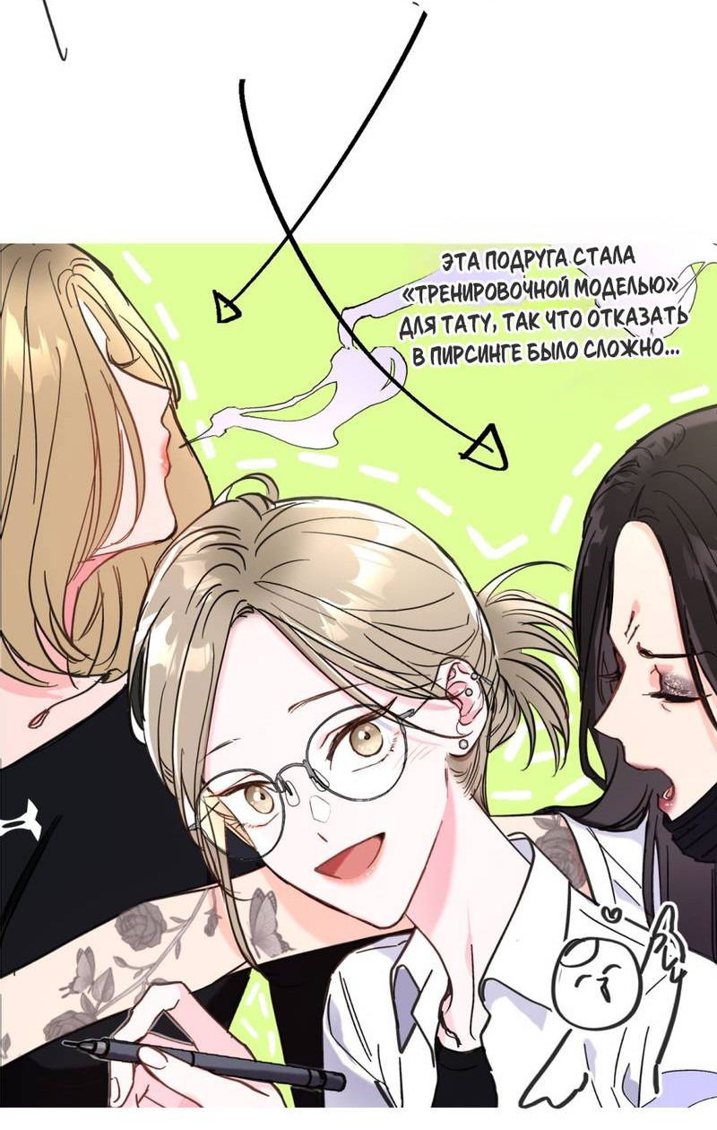 Манга Такая онни - Глава 10 Страница 39