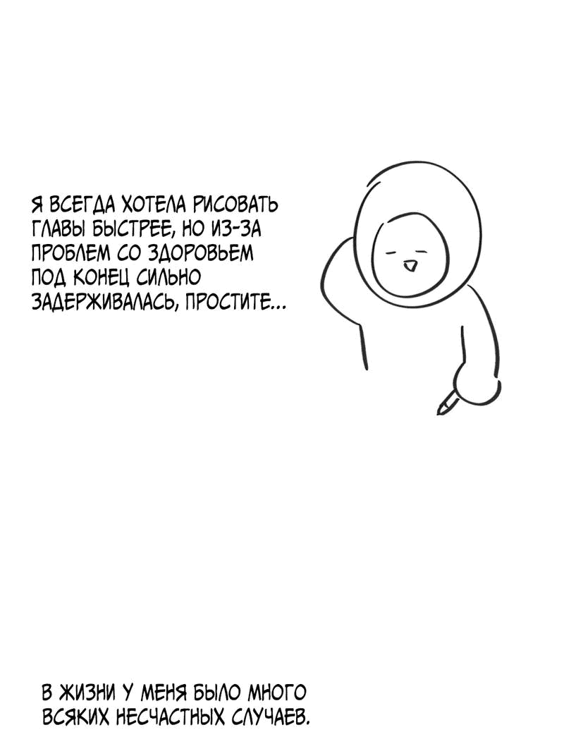 Манга Такая онни - Глава 10 Страница 42