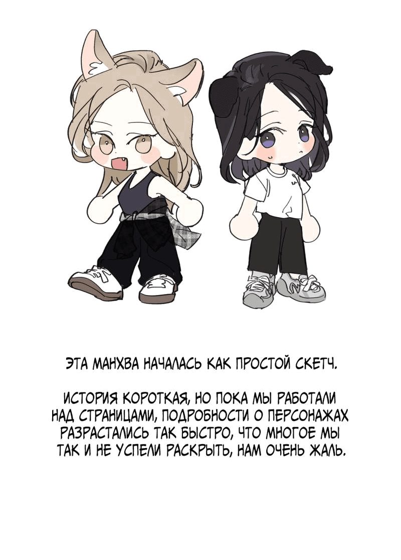 Манга Такая онни - Глава 10 Страница 32