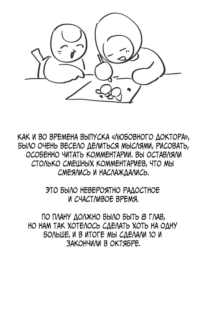 Манга Такая онни - Глава 10 Страница 41