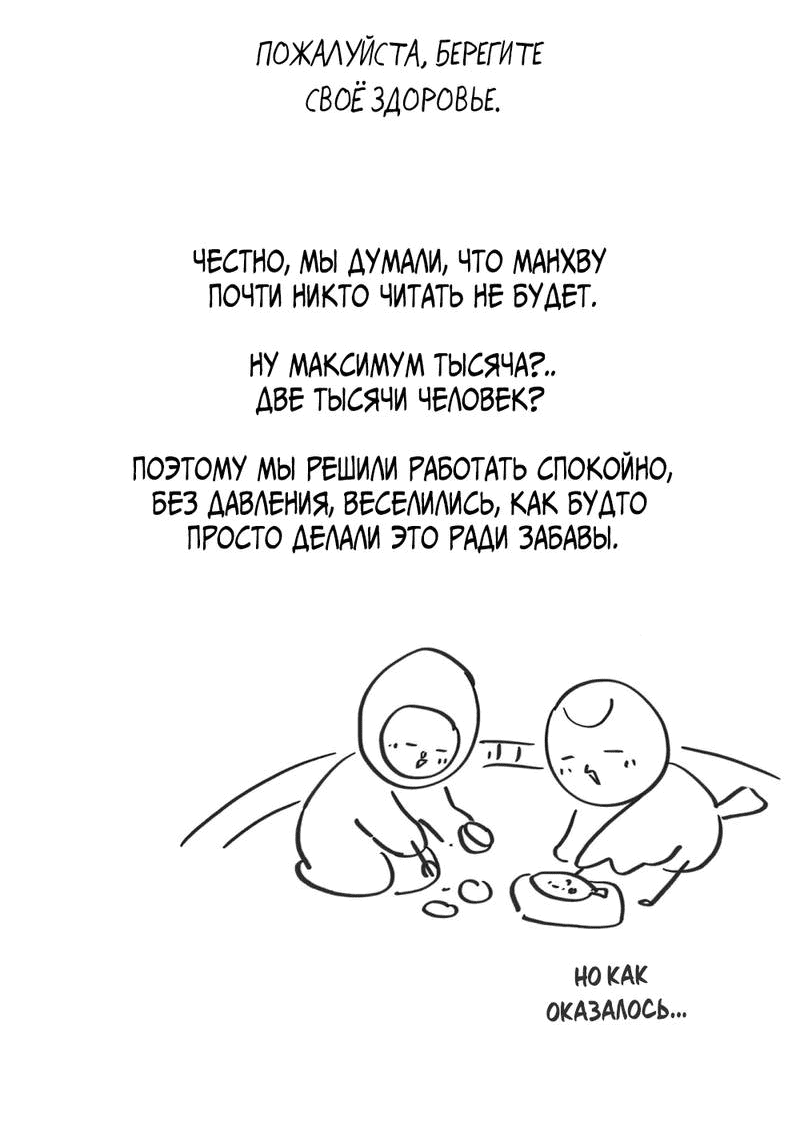 Манга Такая онни - Глава 10 Страница 44