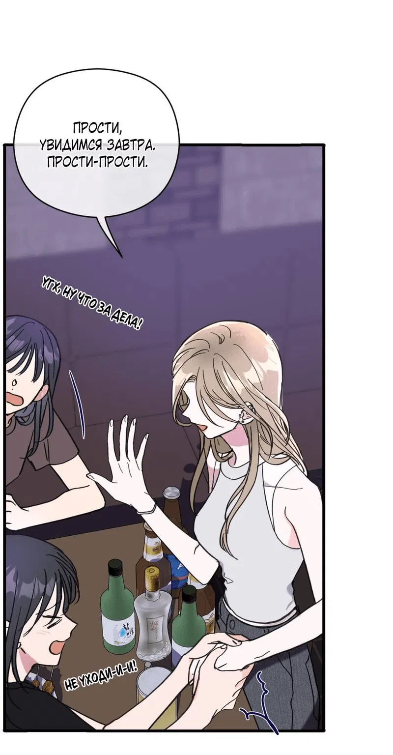 Манга Такая онни - Глава 10 Страница 7