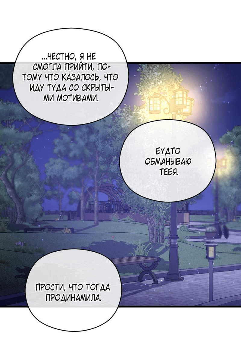 Манга Такая онни - Глава 10 Страница 21