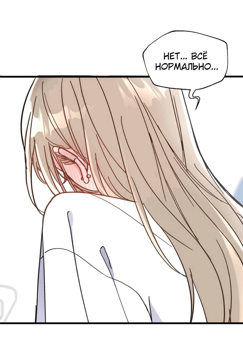 Манга Такая онни - Глава 9 Страница 14