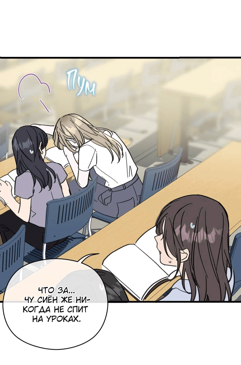 Манга Такая онни - Глава 9 Страница 38