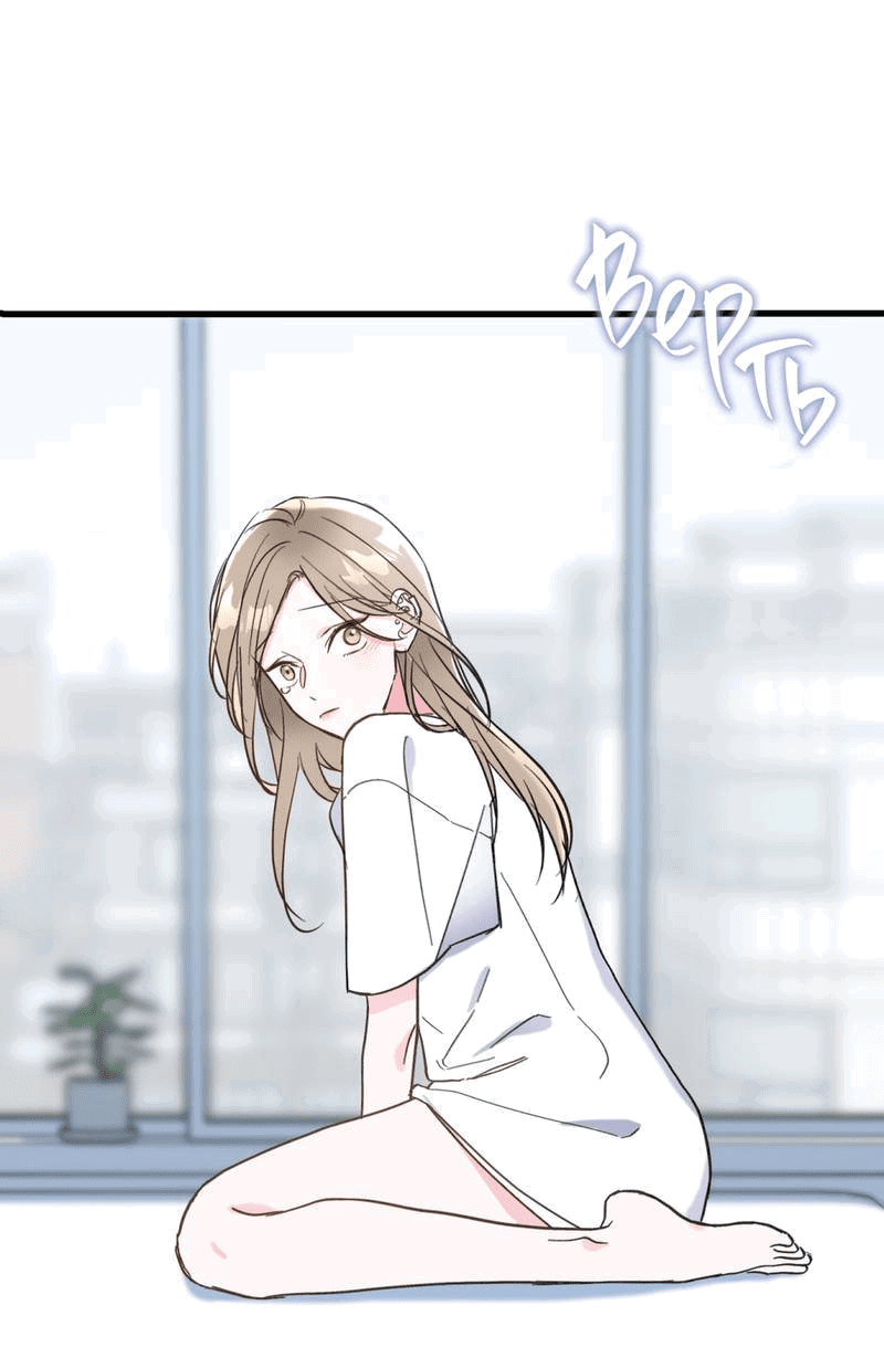 Манга Такая онни - Глава 9 Страница 11