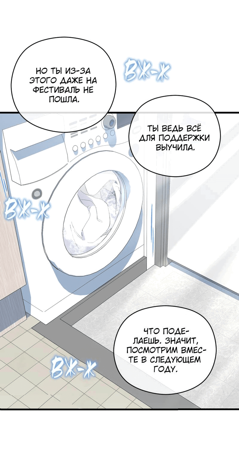 Манга Такая онни - Глава 9 Страница 20