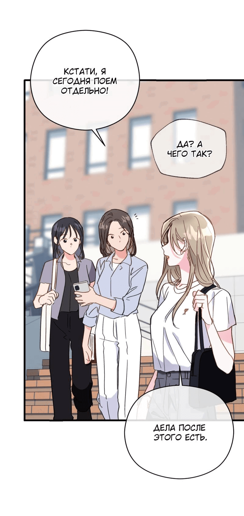 Манга Такая онни - Глава 9 Страница 41