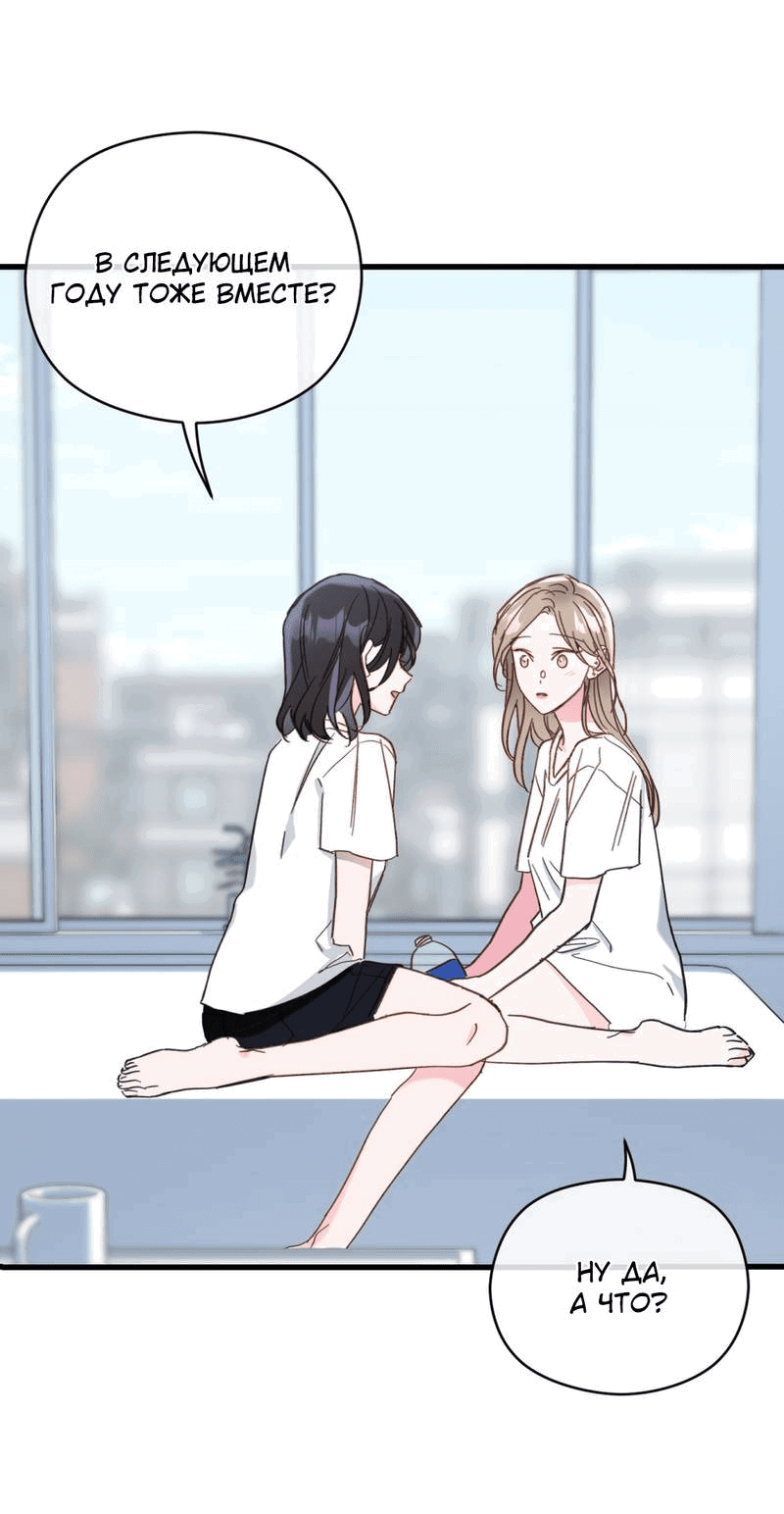 Манга Такая онни - Глава 9 Страница 21