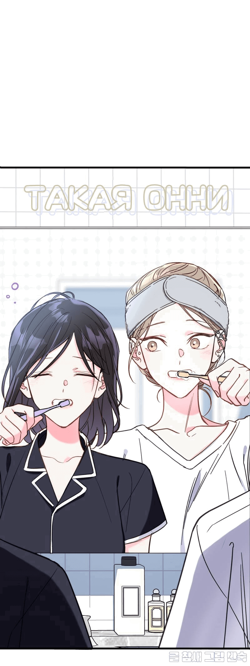 Манга Такая онни - Глава 9 Страница 4