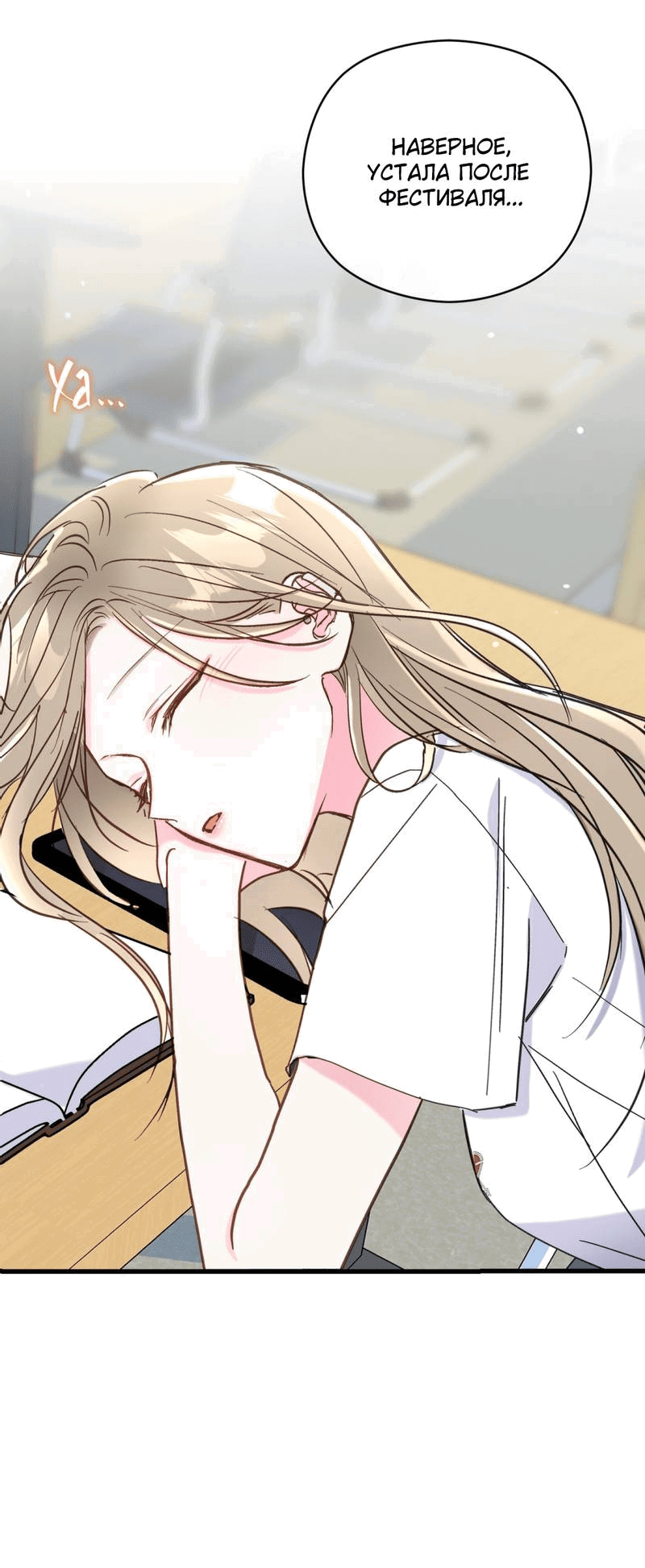 Манга Такая онни - Глава 9 Страница 39