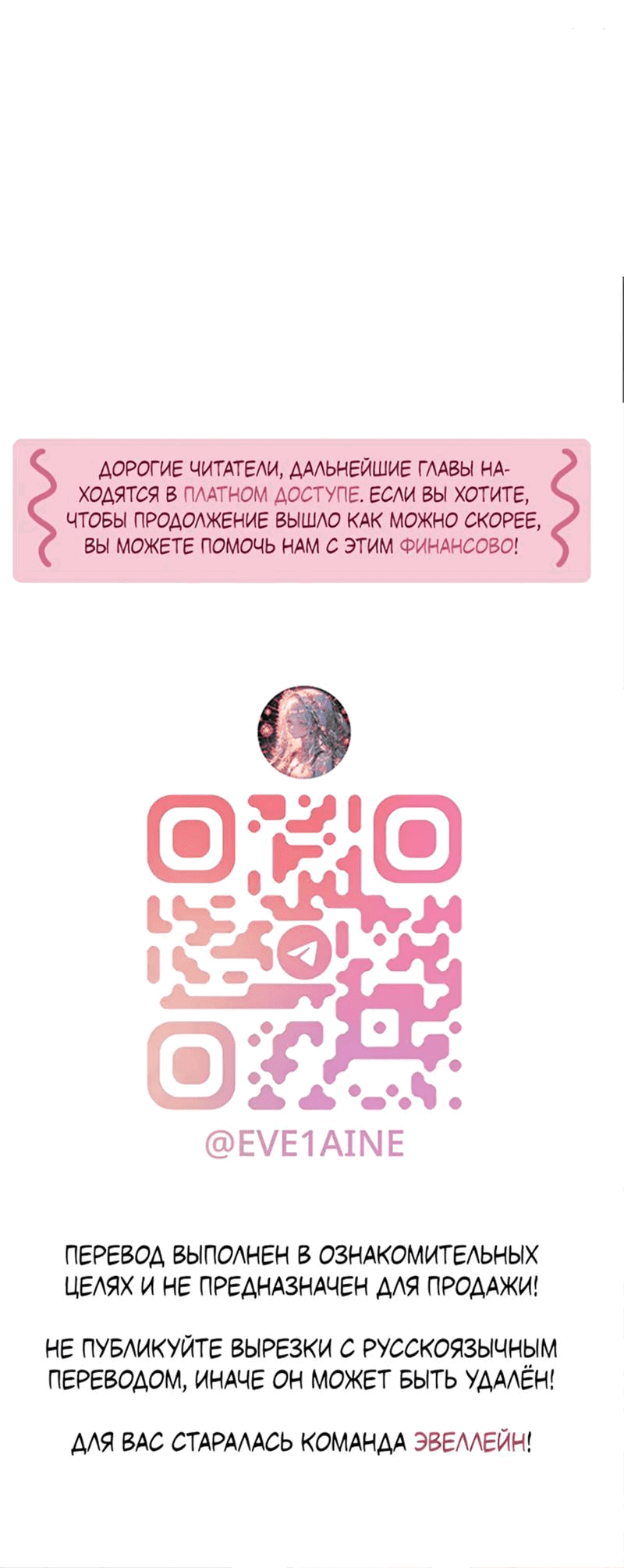 Манга Такая онни - Глава 9 Страница 46