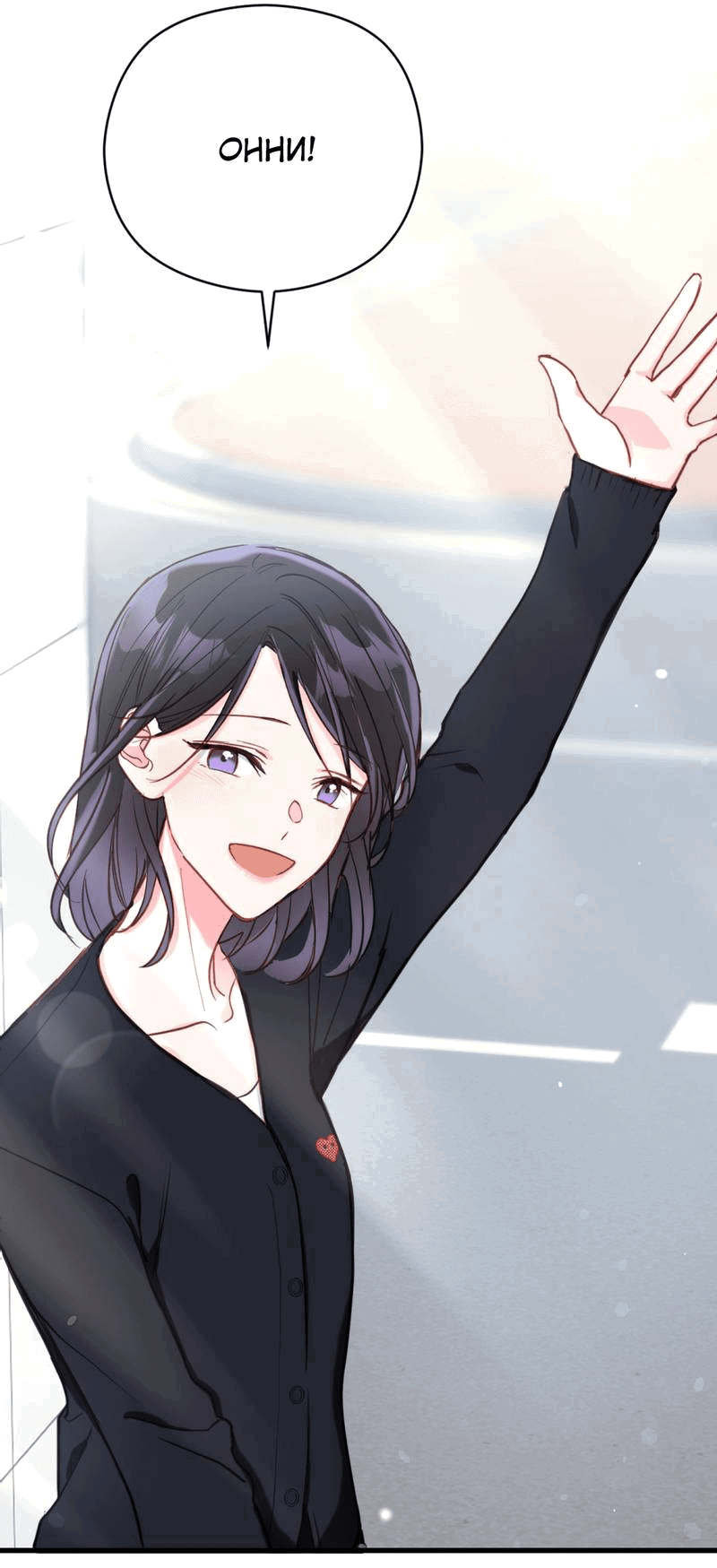 Манга Такая онни - Глава 9 Страница 45