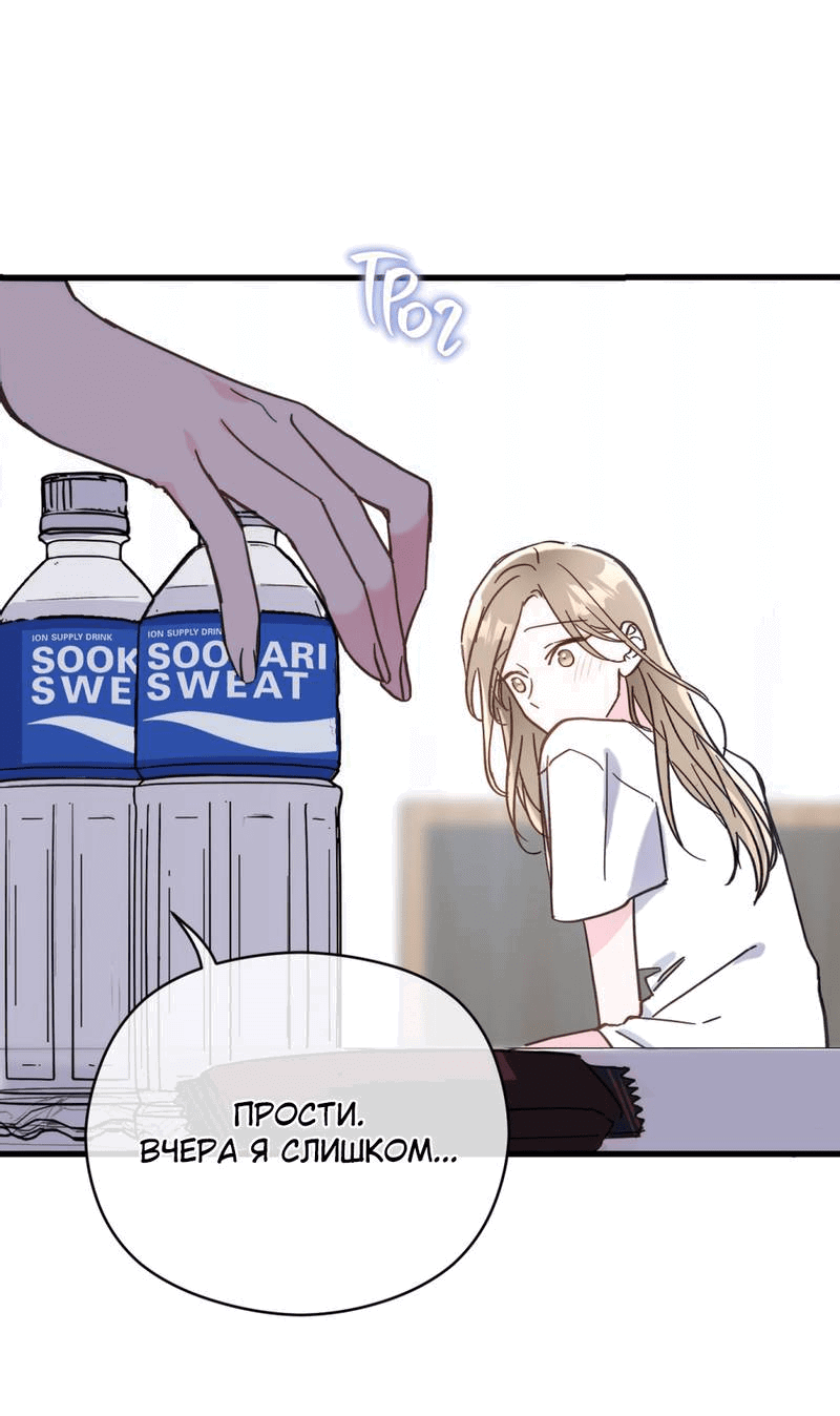 Манга Такая онни - Глава 9 Страница 13
