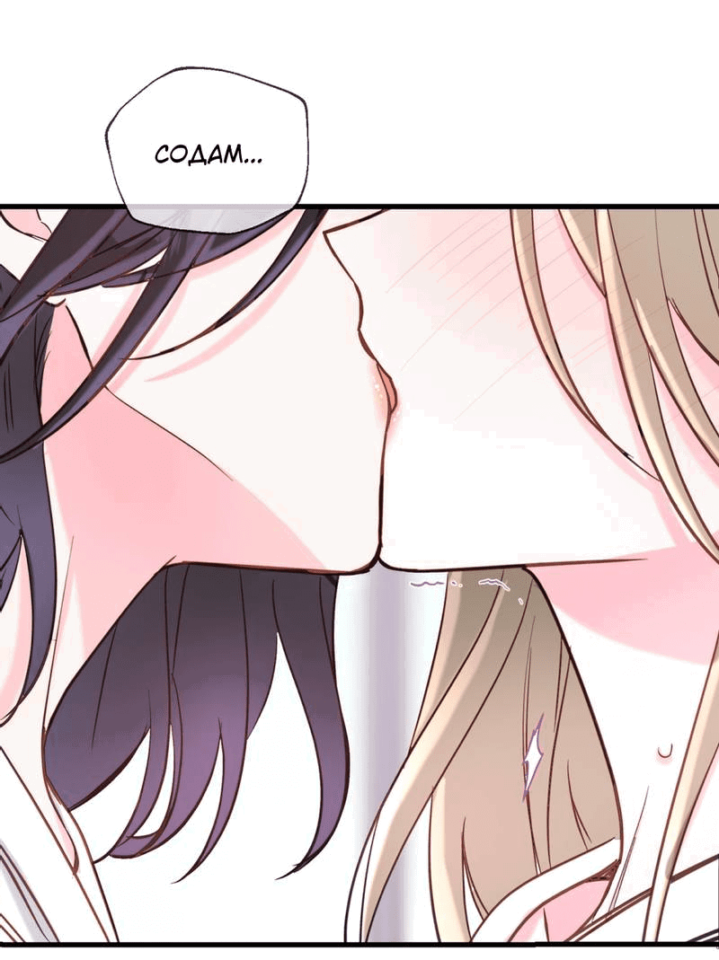 Манга Такая онни - Глава 9 Страница 25