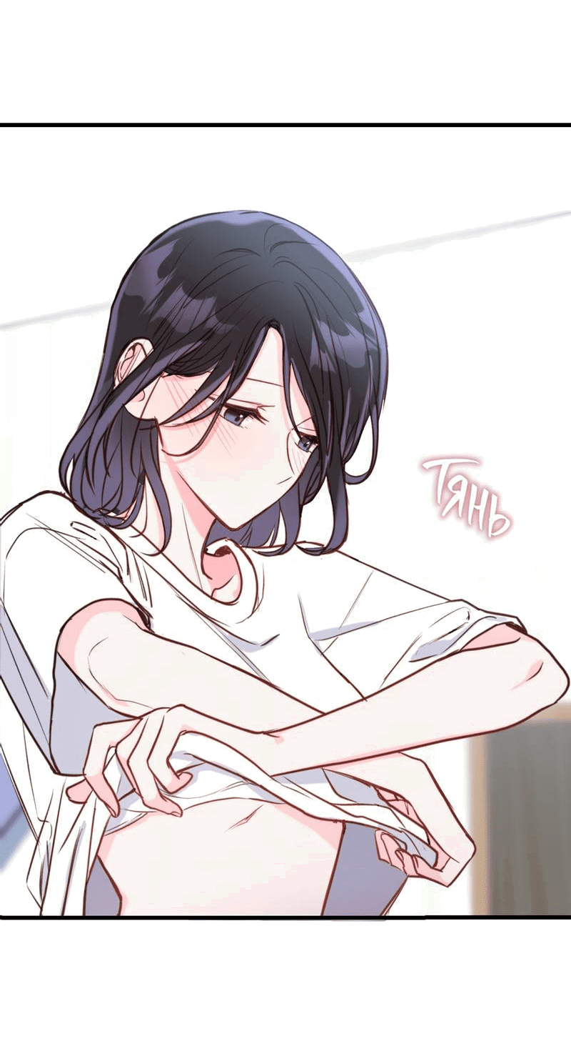 Манга Такая онни - Глава 9 Страница 29