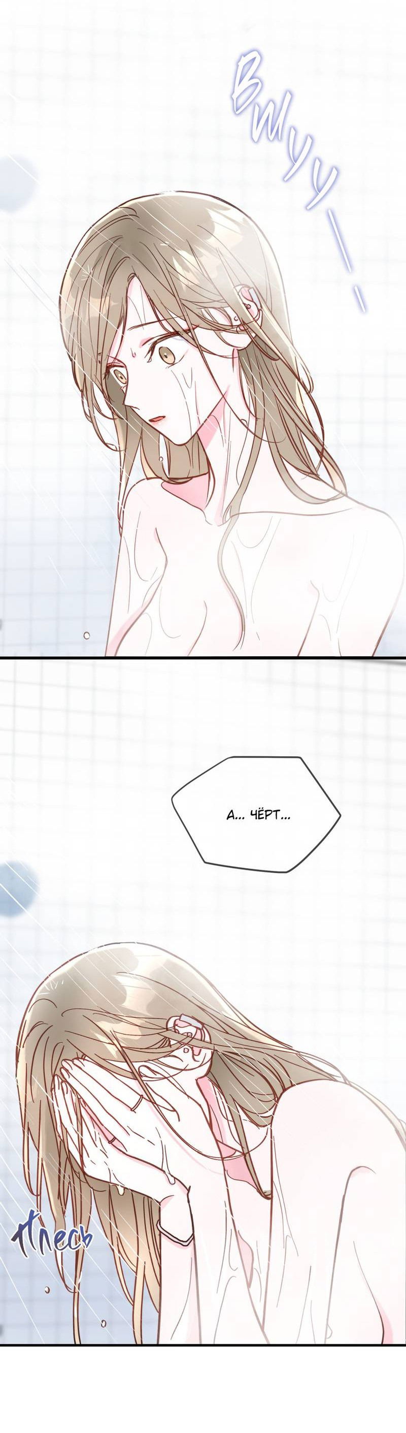 Манга Такая онни - Глава 9 Страница 2