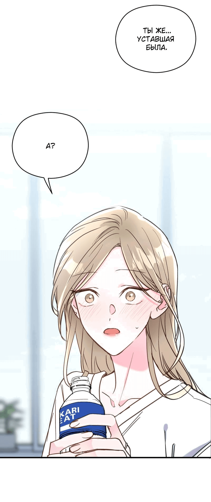 Манга Такая онни - Глава 9 Страница 17