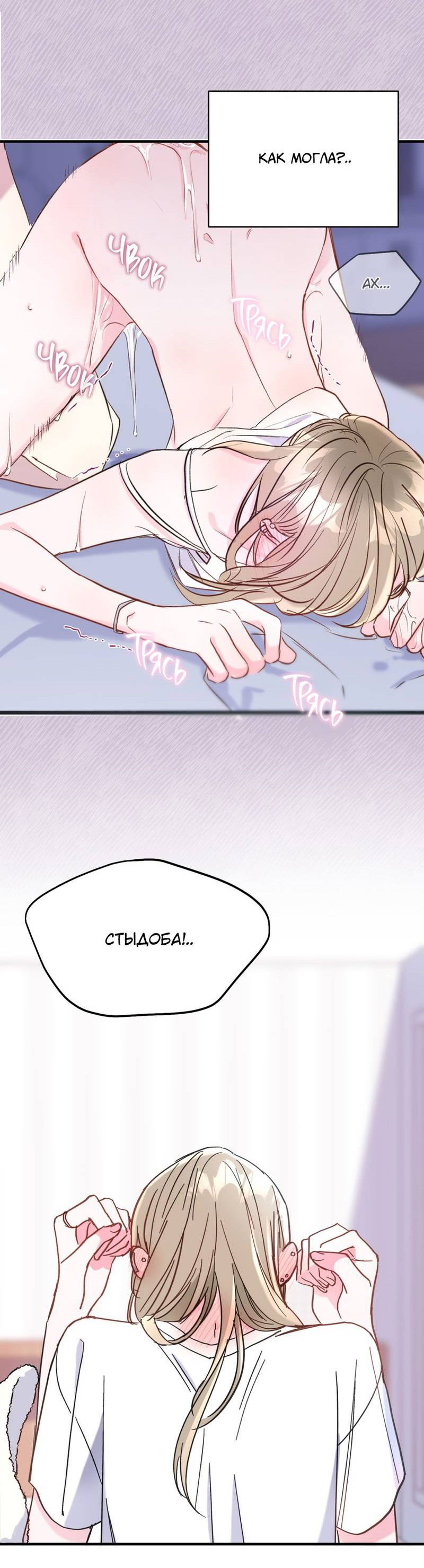 Манга Такая онни - Глава 9 Страница 9